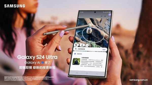 生成式AI手机销量激增 三星Galaxy S24系列推动手机AI普及