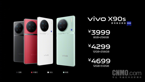 vivo X90s正式登场！3分钟售价公布 产品经理都懵了