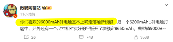 曝小米15电池规格在最后一刻调整 标准版容量加大