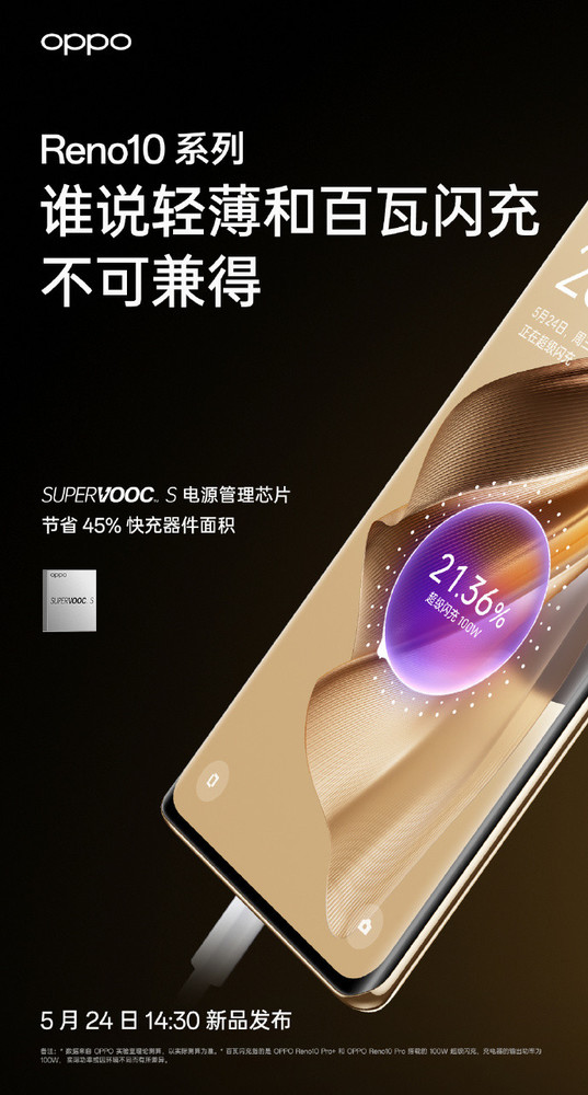 配潜望长焦却不到200g！OPPO Reno10系列轻薄还有料