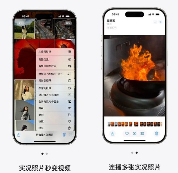 苹果发布iPhone实况照片教程 来两招厉害的助你玩转