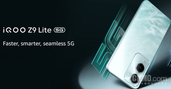 iQOO Z9 Lite 5G千元机正式发布 联发科天玑6300加持