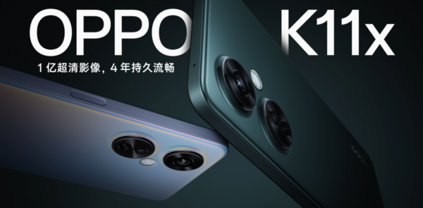 1499起！OPPO K11x开启预售：1亿超清主摄+67W闪充