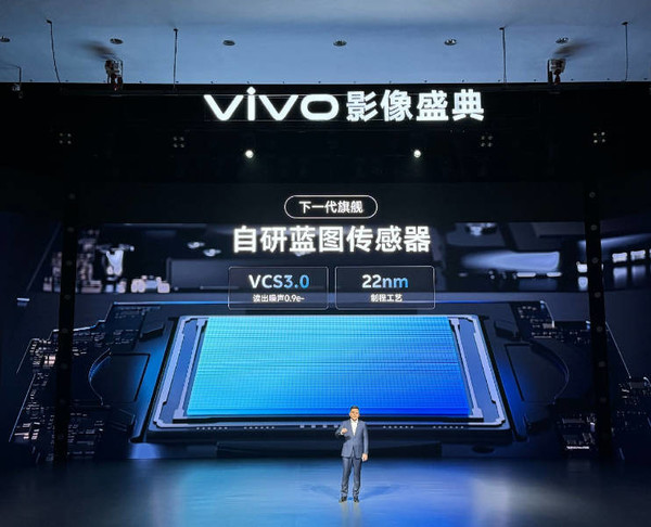 曝vivo X200系列将搭载22nm定制新主摄 首发多项新技术