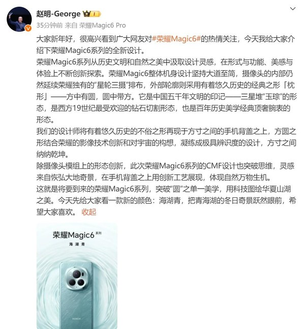 早报：荣耀Magic6真机曝光 余承东称今年鸿蒙很关键